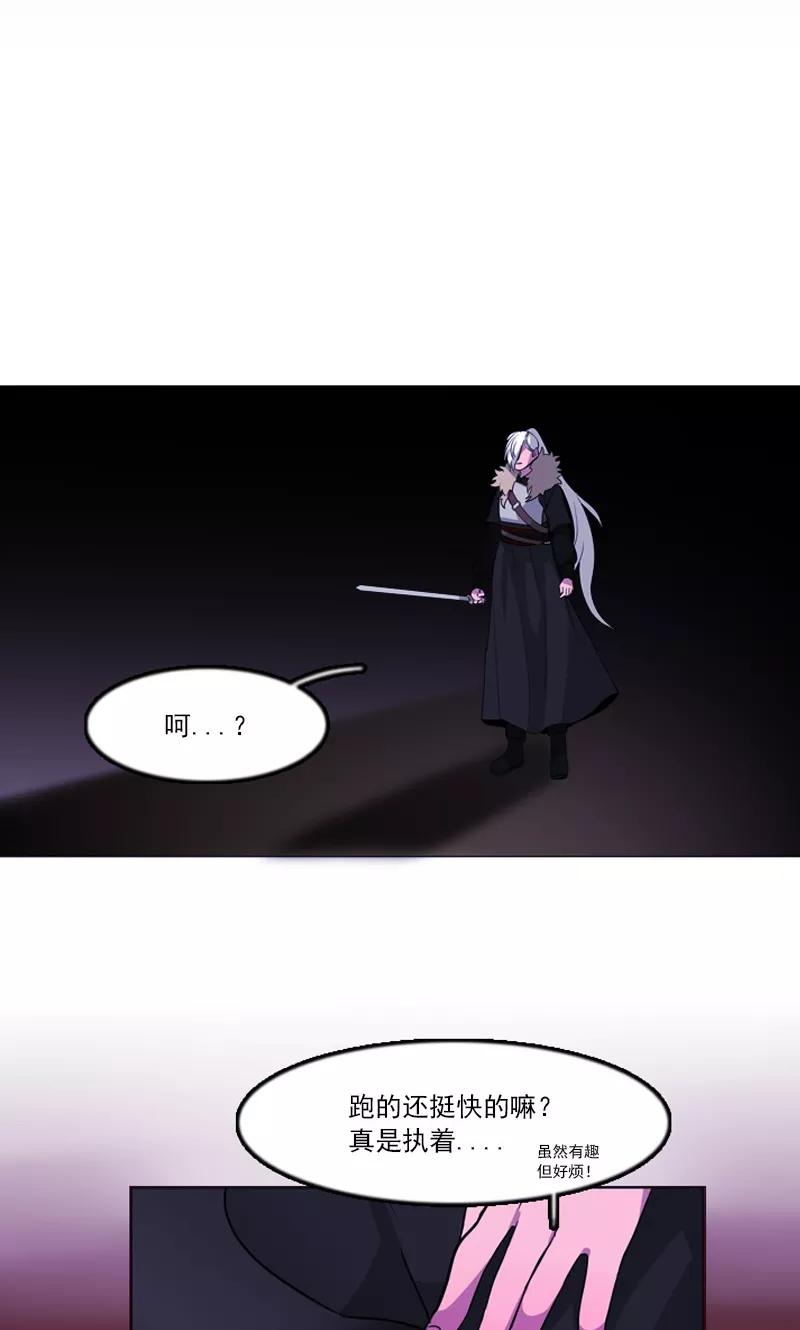 《月亮》第6话 牺牲 第18页
