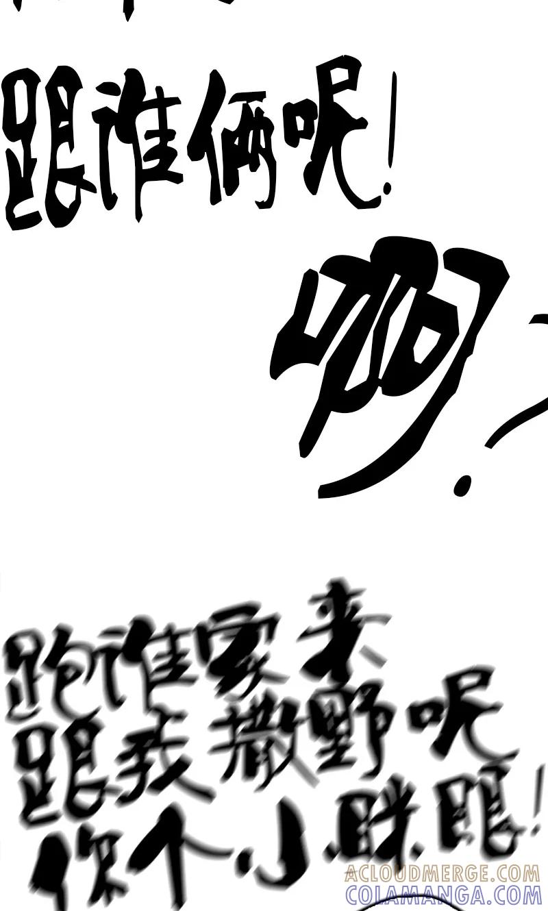 《月亮》第6话 牺牲 第3页