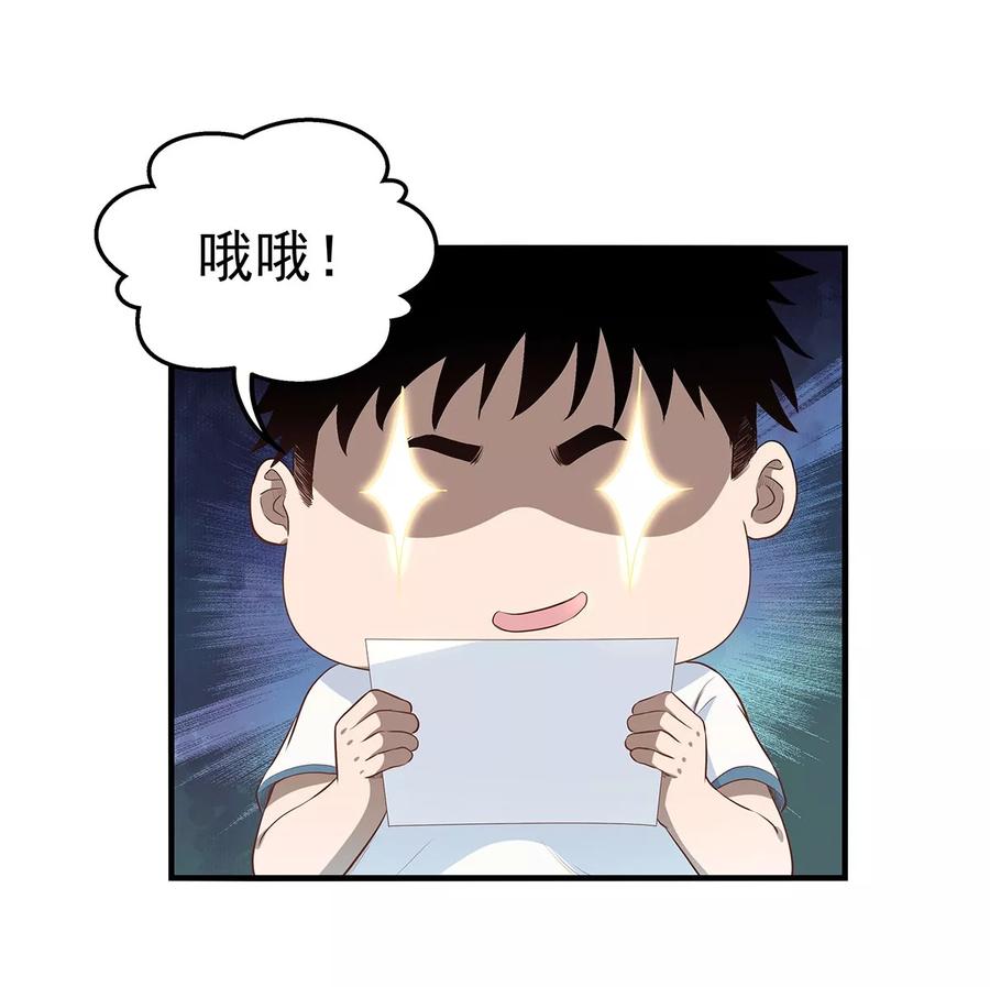 《挑战者还是空想家》第5话 上海龙柱之谜 第30页
