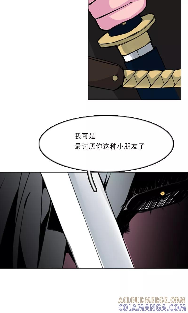 《月亮》第6话 牺牲 第5页