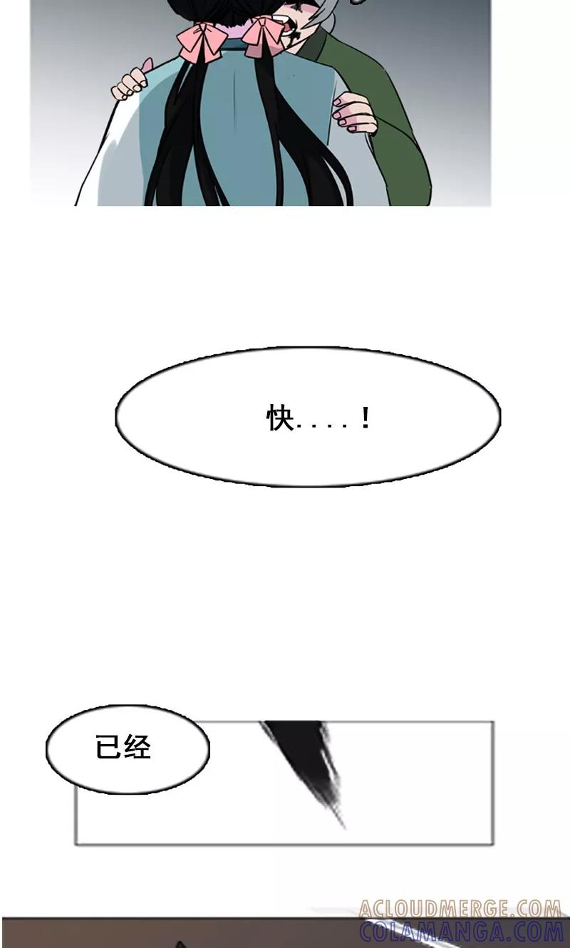 《月亮》第6话 牺牲 第9页