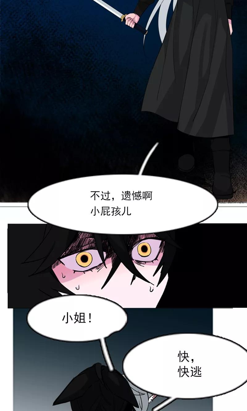 《月亮》第6话 牺牲 第8页