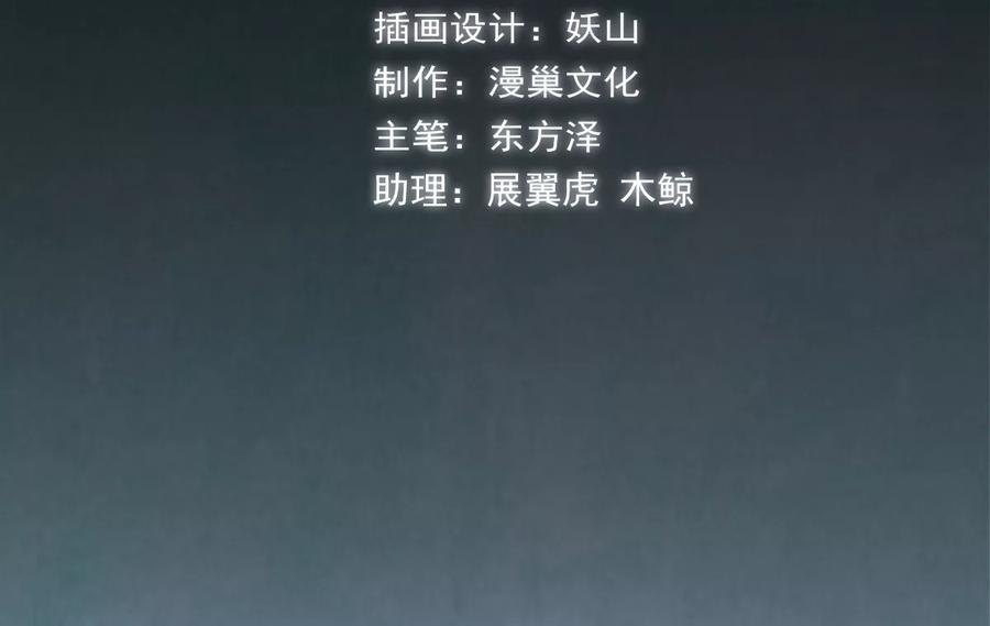 《挑战者还是空想家》第5话 上海龙柱之谜 第2页