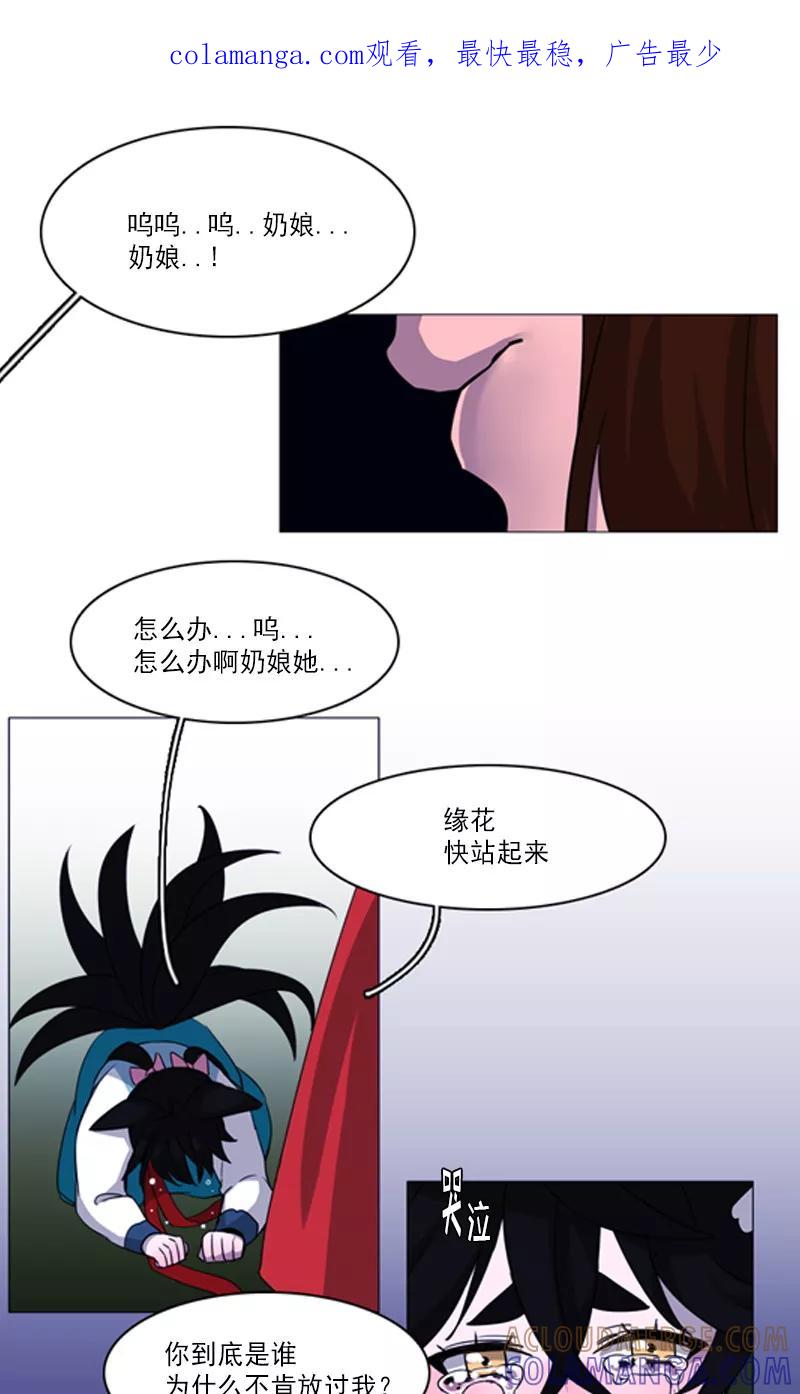 《月亮》第7话 在劫难逃 第1页