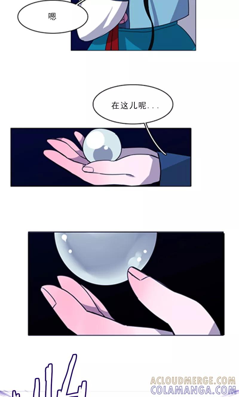 《月亮》第7话 在劫难逃 第17页