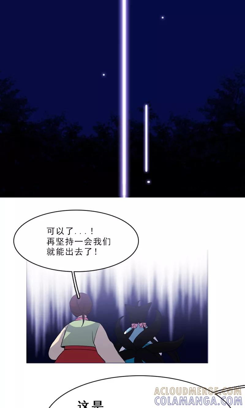 《月亮》第7话 在劫难逃 第19页