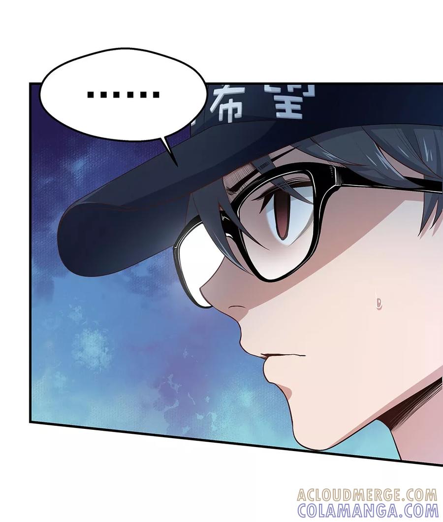 《挑战者还是空想家》第6话 时间线诡计 第5页