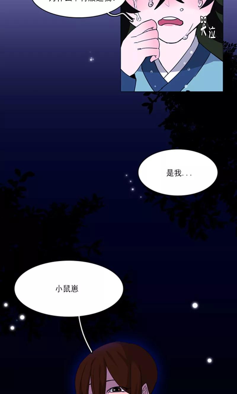 《月亮》第7话 在劫难逃 第2页