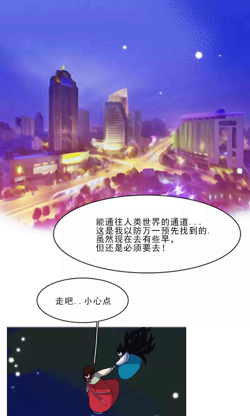 《月亮》第7话 在劫难逃 第14页