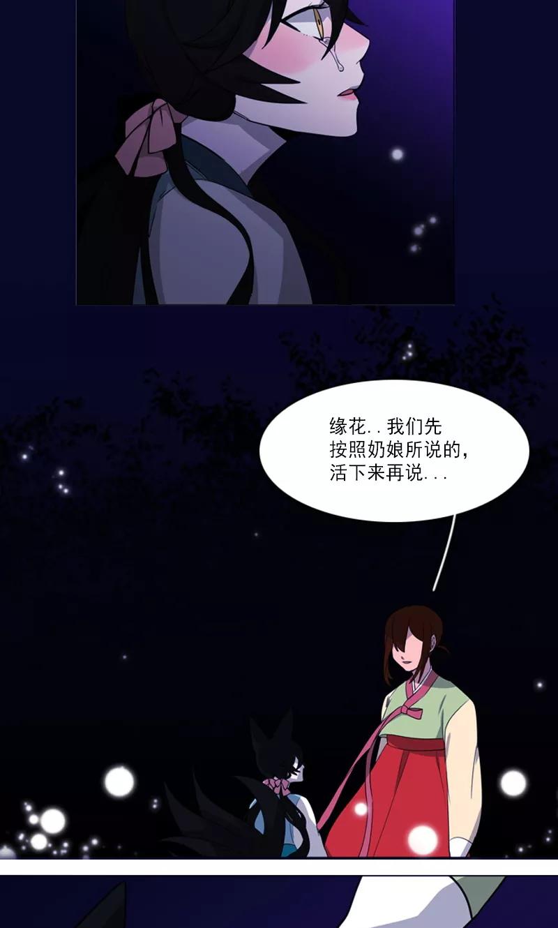 《月亮》第7话 在劫难逃 第8页
