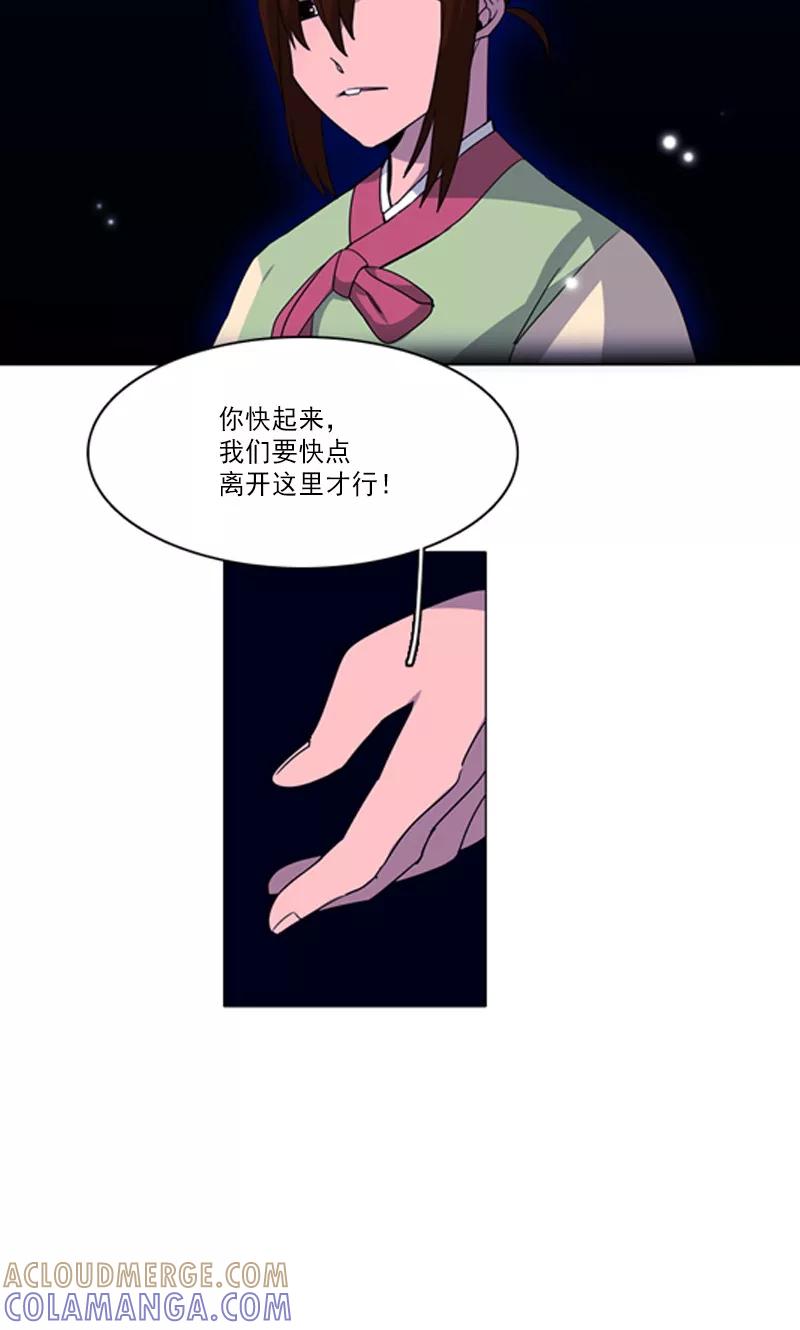《月亮》第7话 在劫难逃 第3页