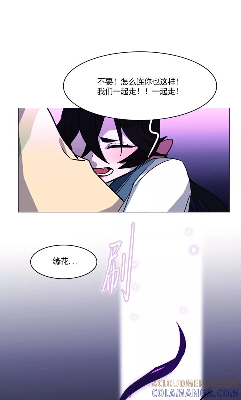 《月亮》第8话 等我！ 第9页