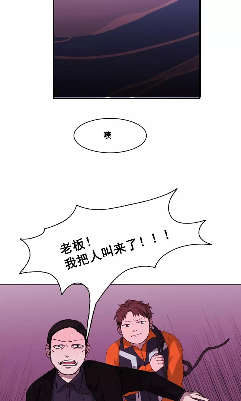 《月亮》第9话 总裁救美 第6页