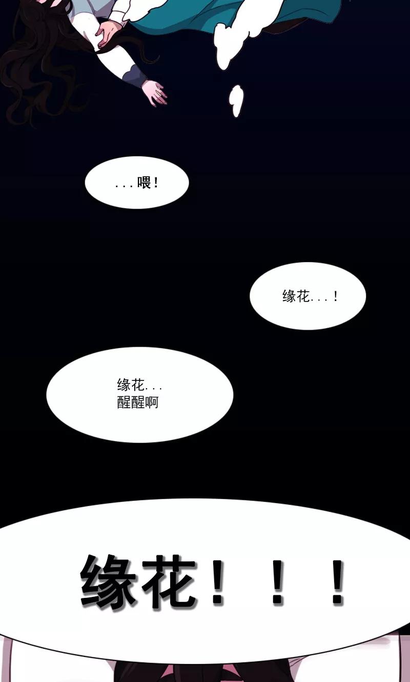 《月亮》第9话 总裁救美 第12页