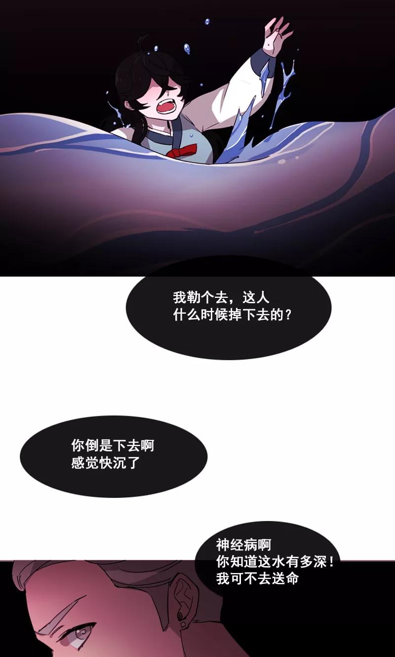 《月亮》第9话 总裁救美 第4页