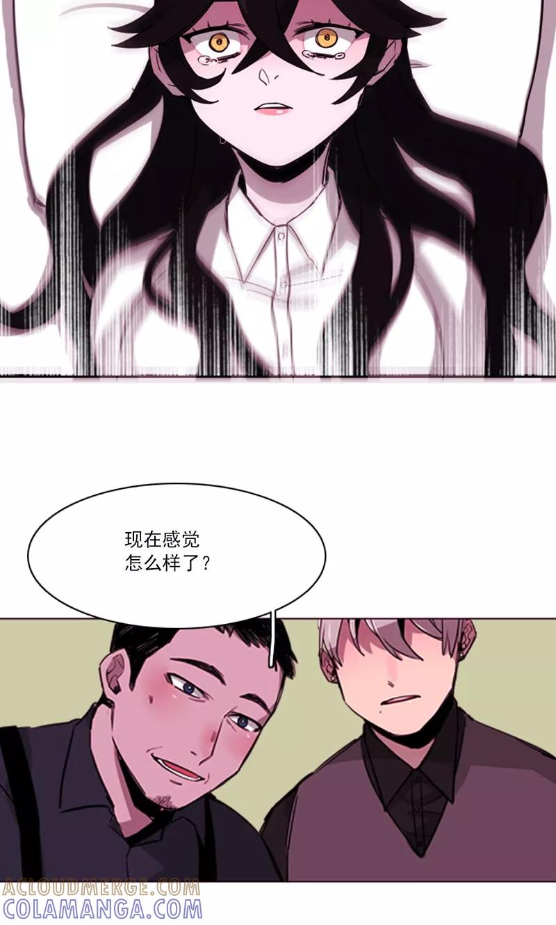《月亮》第9话 总裁救美 第13页