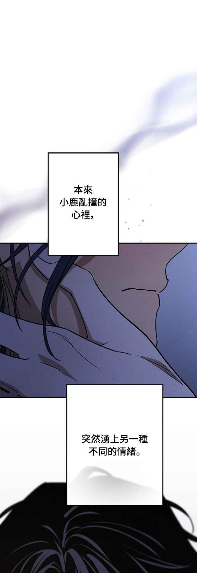 待定义的关系 - 第47话 哪怕一次也好，希望你也像我一样 - 第56张图