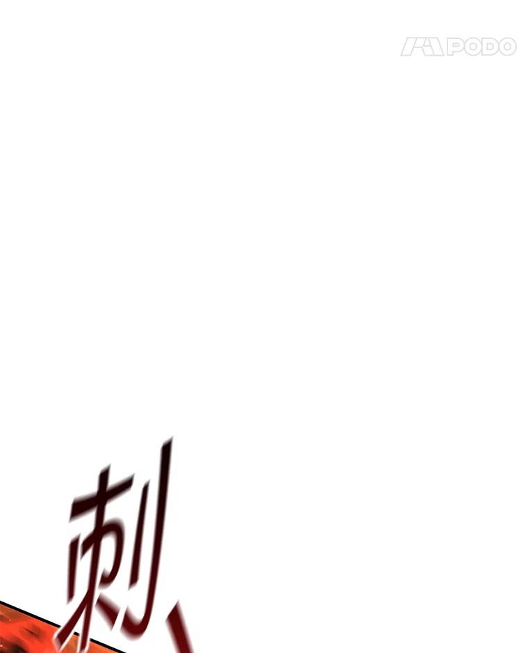 铁匠吉格 第32话 第143页