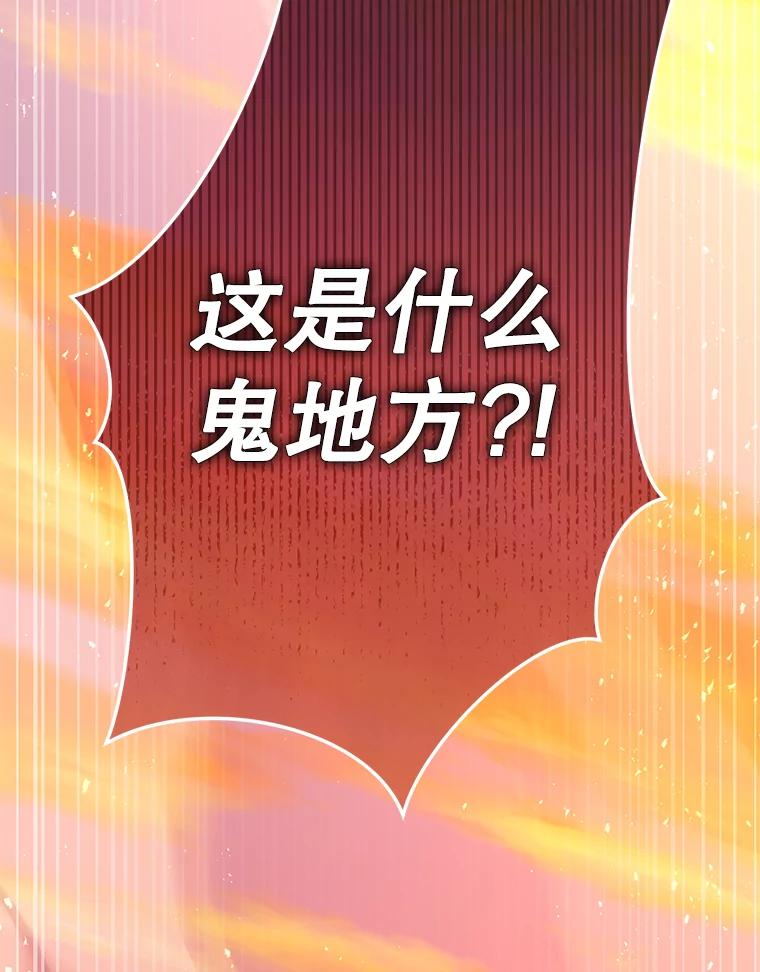 铁匠吉格 第32话 第83页