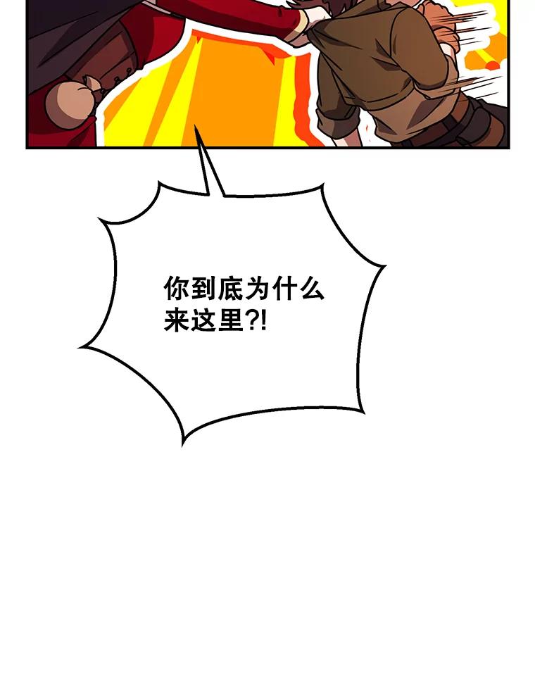 铁匠吉格 第32话 第90页