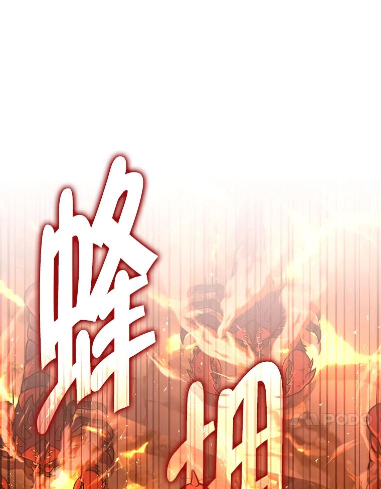 铁匠吉格 第32话 第116页