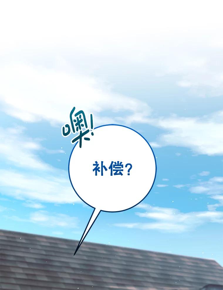 铁匠吉格 第32话 第8页