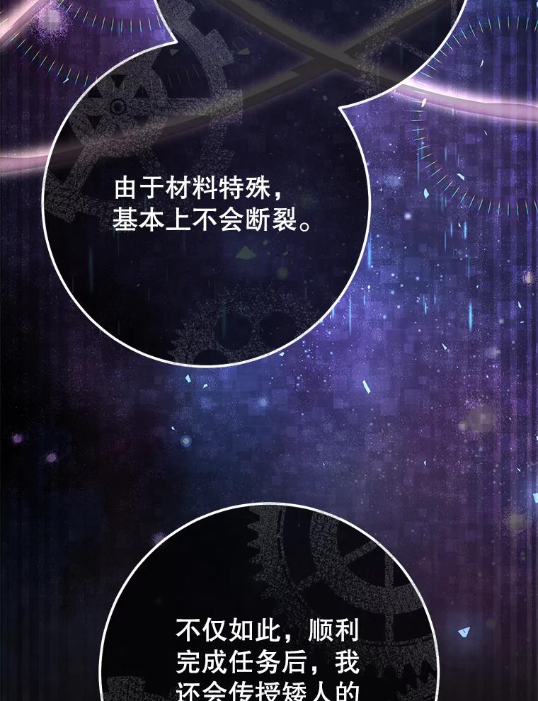 铁匠吉格 第32话 第12页