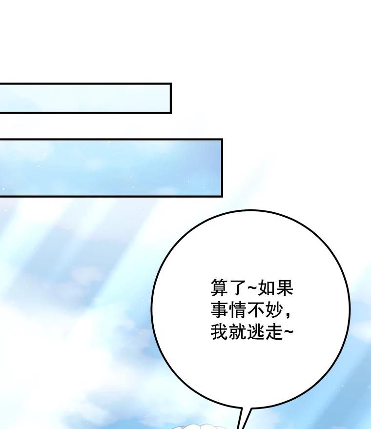 铁匠吉格 第32话 第42页