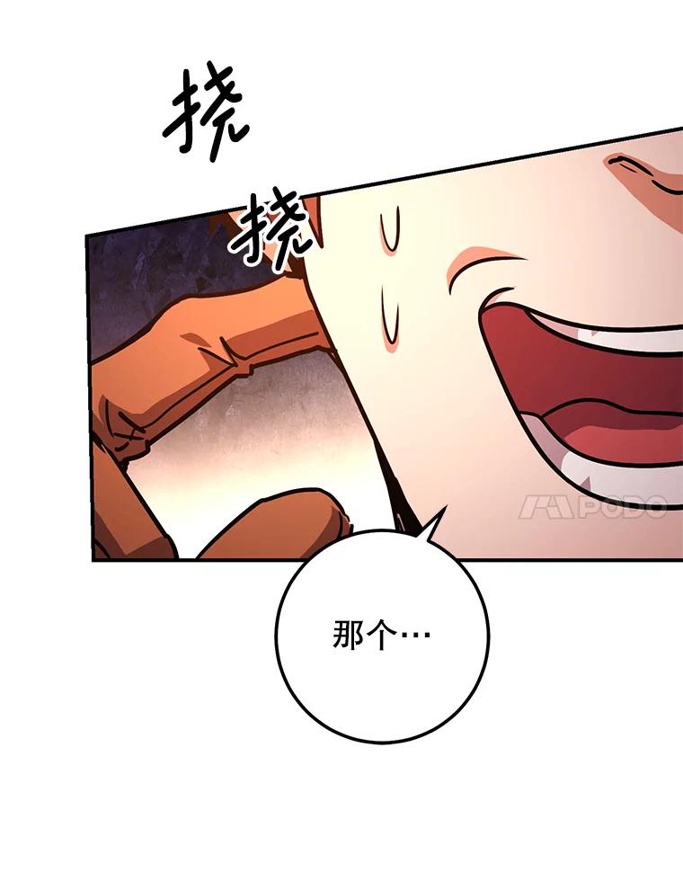 铁匠吉格 第32话 第163页