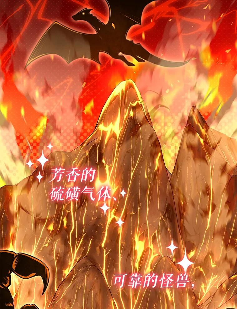 铁匠吉格 第32话 第39页