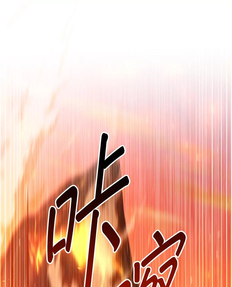 铁匠吉格 第32话 第102页