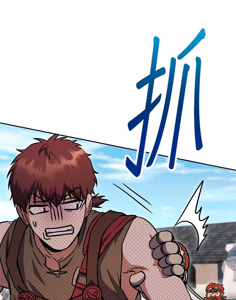 铁匠吉格 第32话 第3页