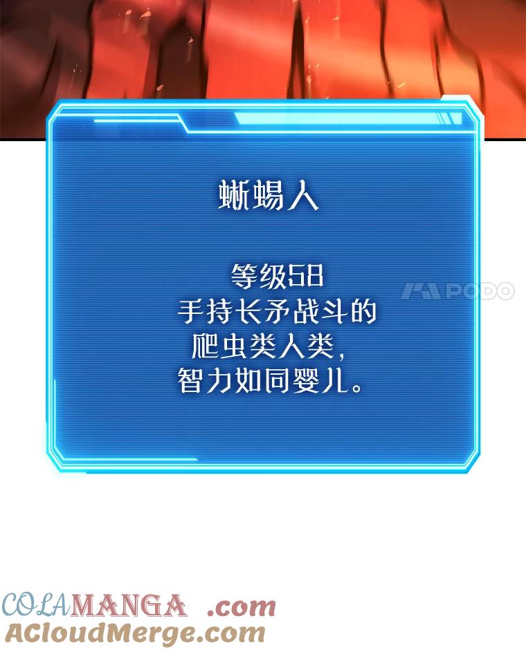铁匠吉格 第32话 第153页