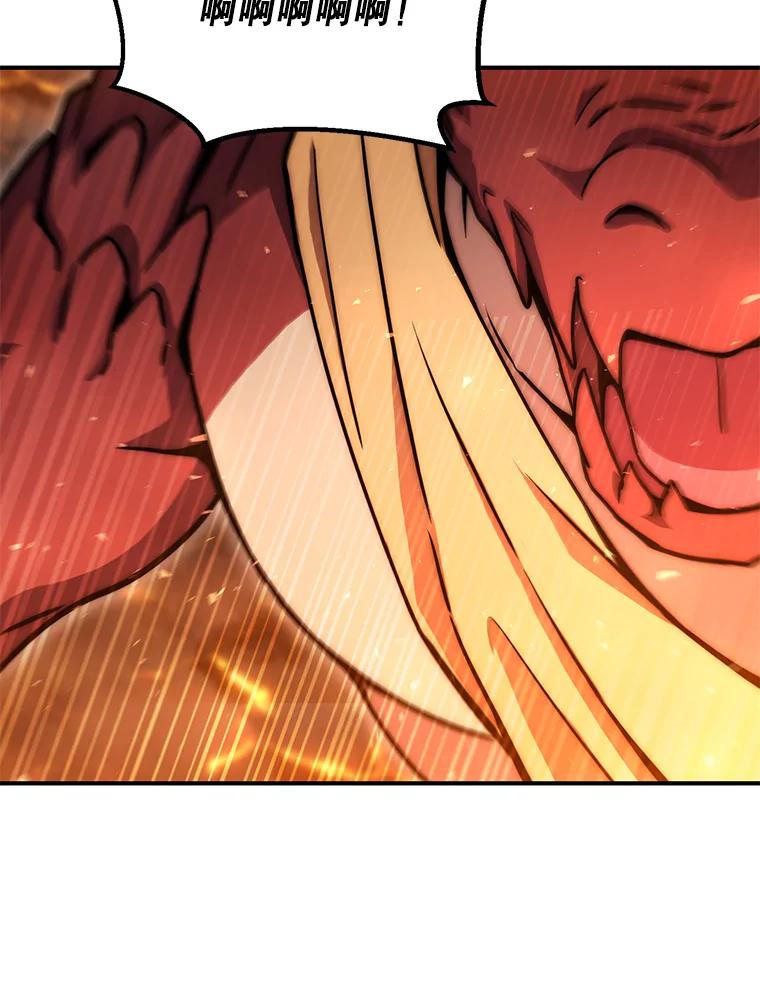 铁匠吉格 第32话 第142页
