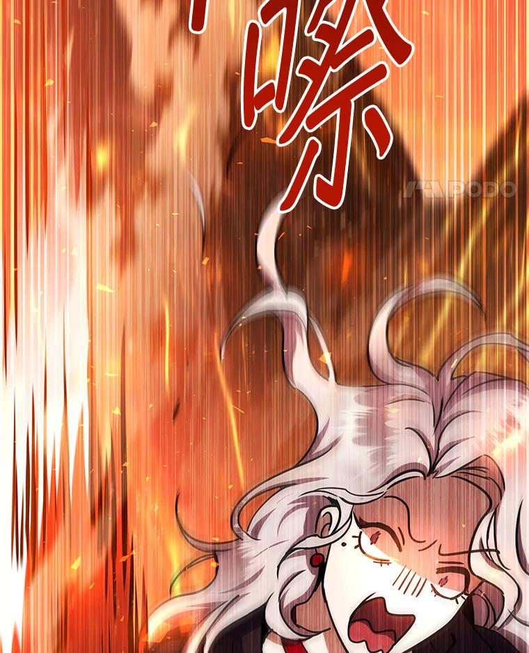 铁匠吉格 第32话 第103页