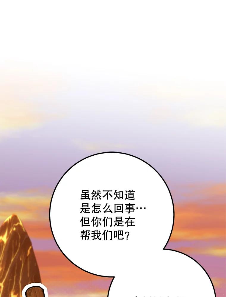 铁匠吉格 第32话 第164页