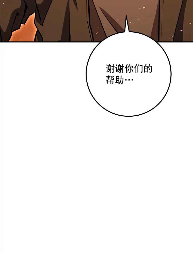 铁匠吉格 第32话 第168页