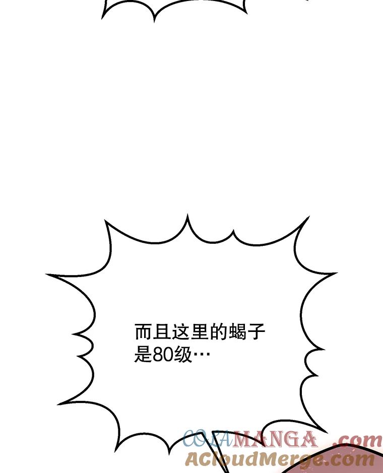 铁匠吉格 第32话 第93页