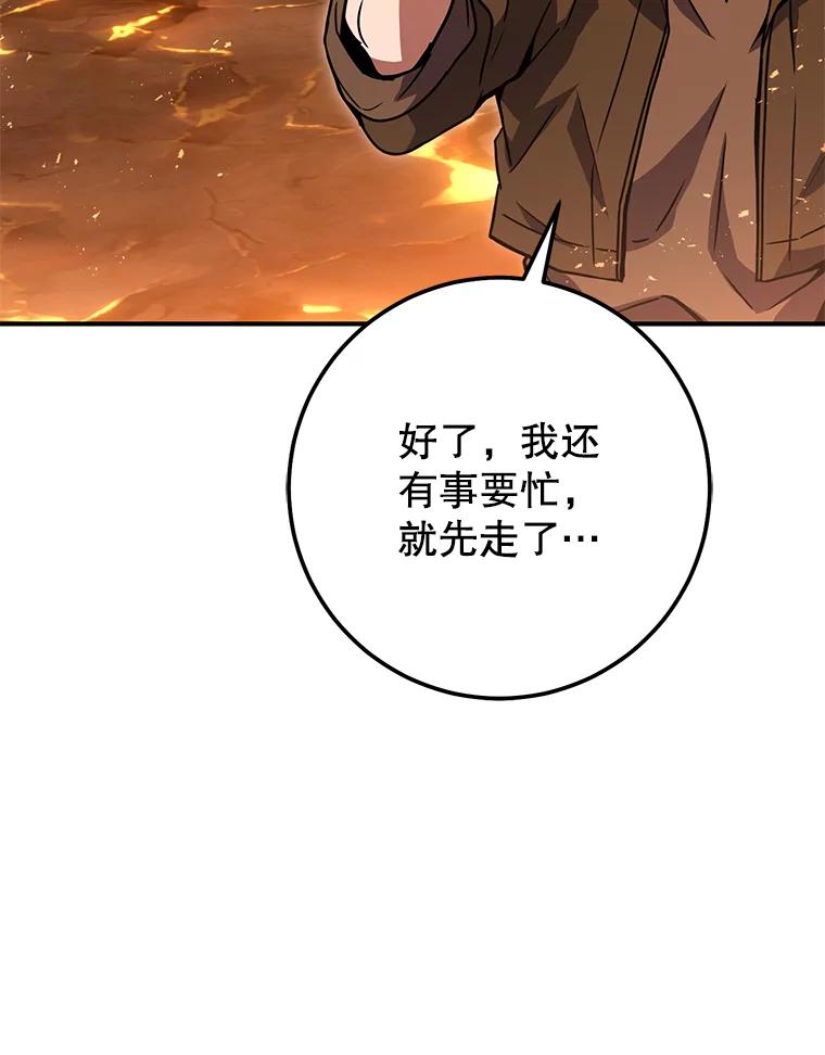 铁匠吉格 第32话 第88页