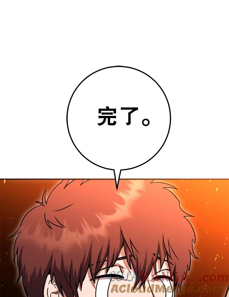 铁匠吉格 第32话 第121页
