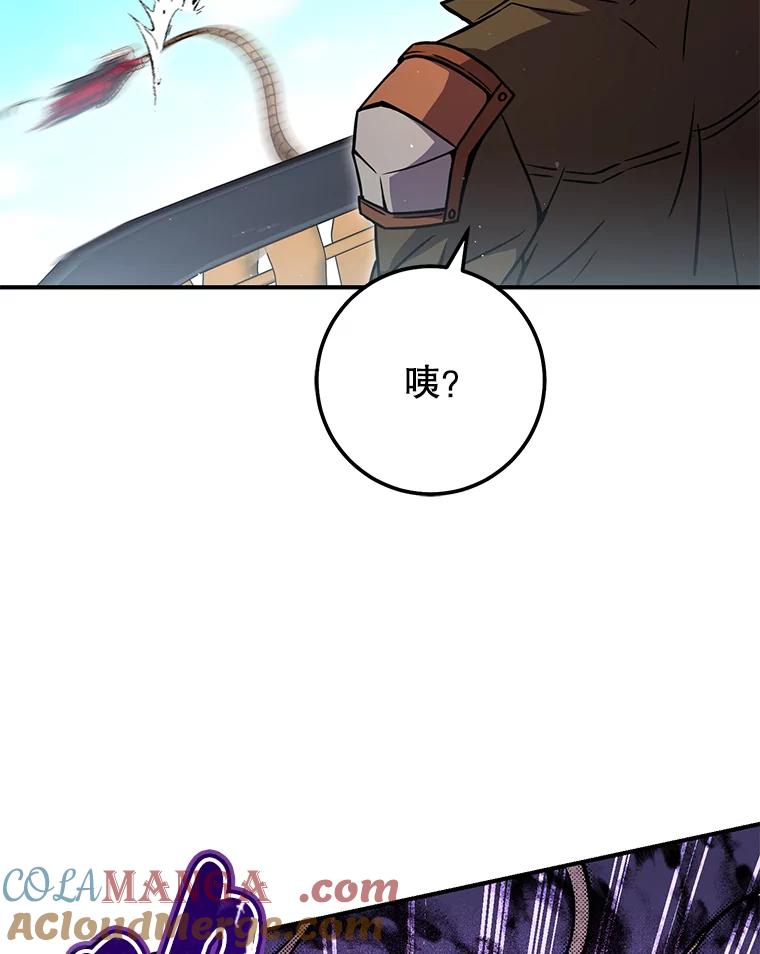 铁匠吉格 第32话 第57页
