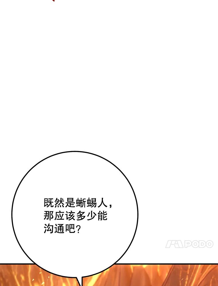 铁匠吉格 第32话 第166页