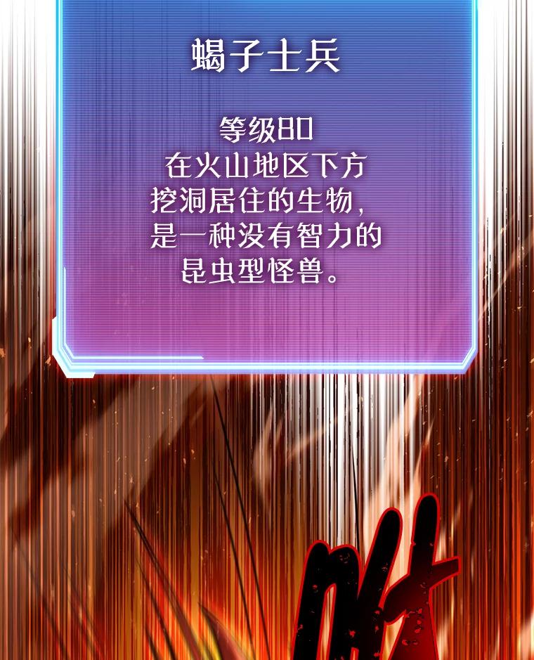 铁匠吉格 第32话 第98页