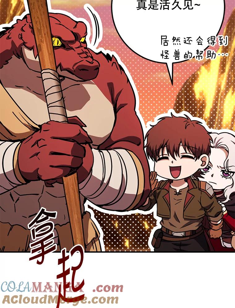 铁匠吉格 第32话 第165页