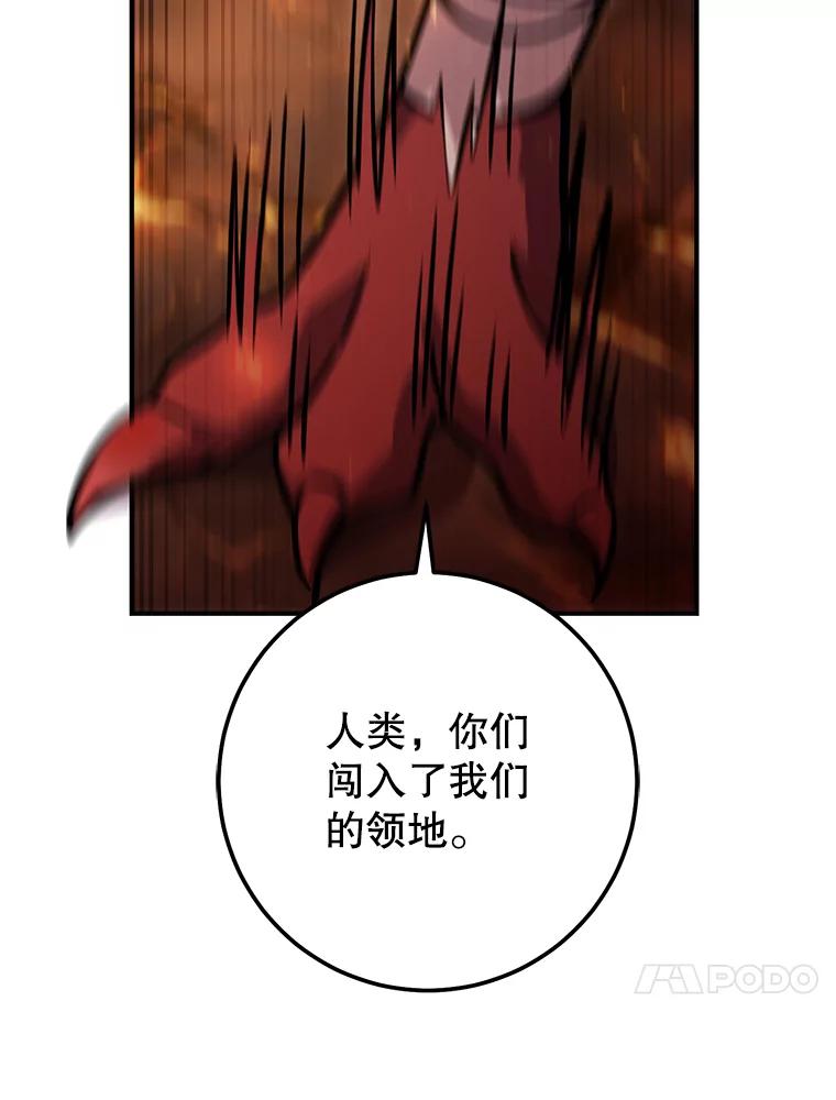 铁匠吉格 第32话 第179页