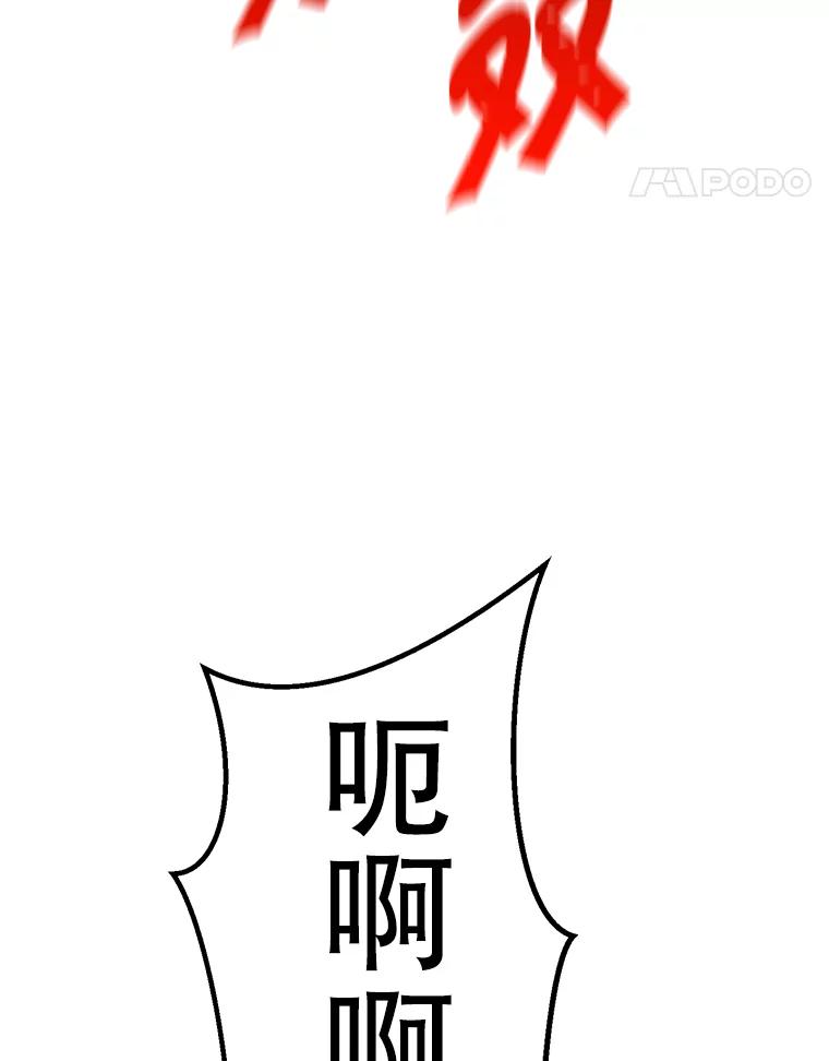 铁匠吉格 第32话 第86页