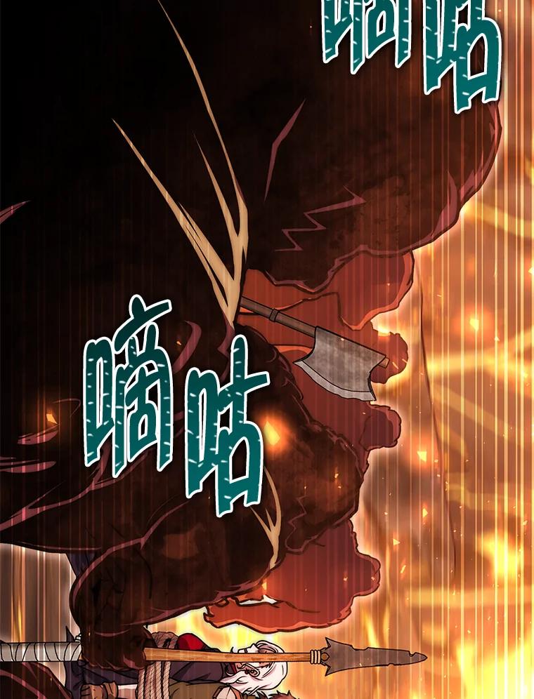 铁匠吉格 第32话 第172页