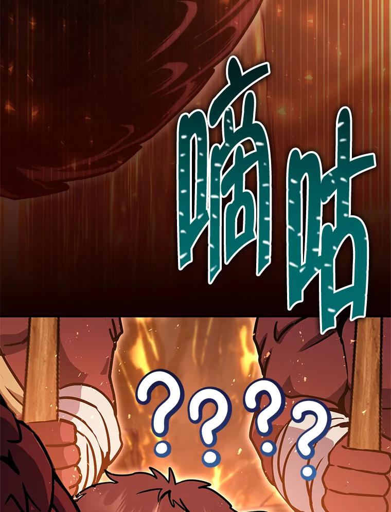 铁匠吉格 第32话 第175页