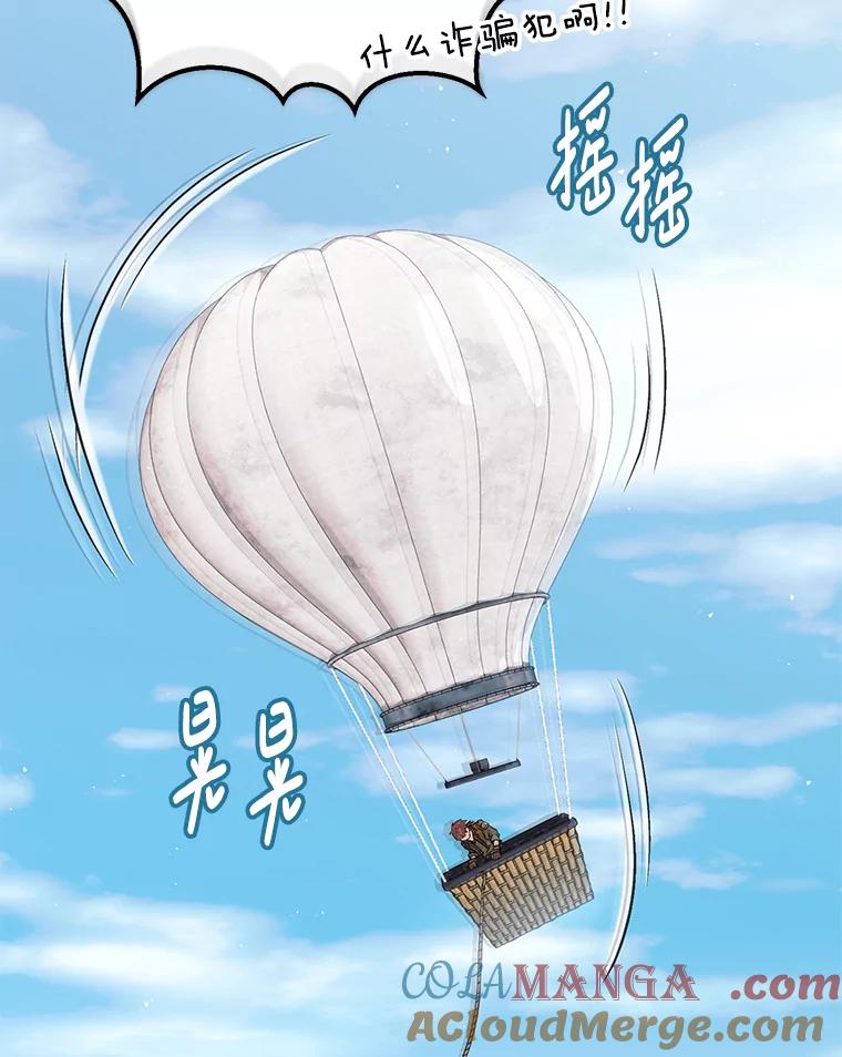 铁匠吉格 第32话 第61页