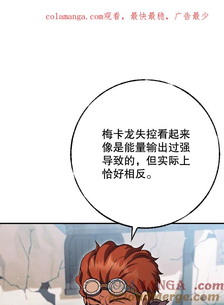 铁匠吉格 第32话 第1页